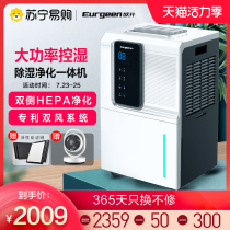 Oujing 520E dehumidifier dehumidifier purifier Dehumidification capacity 55 liters Villa basement industrial commercial moisture absorber