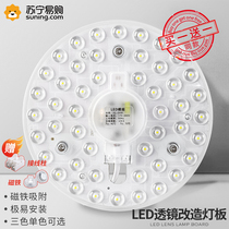Suction light led wick light plate Living room Magnetic suction retrofit round replacement light disc energy saving bulb led light strip 2055