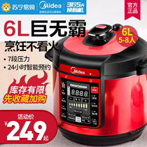  Midea Electric pressure cooker Household 6L Pressure cooker Rice cooker Special offer Official flagship 6 liters large capacity(342)