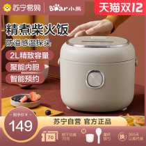 Little bear rice cooker smart home multifunctional 2L small rice cooker automatic rice cooker 1-3 people 58