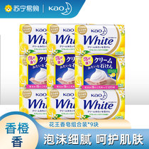 Japanese Kao soap bath bath soap clean moisturizing moisturizing not tight 9 pieces of household soap 2329