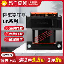 868 West Germany BK50 100 control Transformers 380V single-phase 220V go 24v 12V isolation