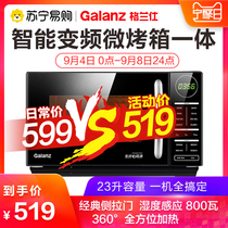 Galanz 323 microwave oven light wave smart flat small frequency conversion microwave oven home oven steaming machine