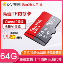 Sandy 64G memory card class10 high speed TF card storage SD Card 64G mobile phone memory card
