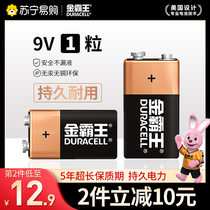 Golden Overlord 9V alkaline battery 2 particles 9 Volt multimeter multimeter laminated guitar microphone square box 6F alarm toy remote control square smoke alarm microphone Universal