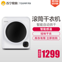 Tianjun drum dryer household quick drying 6kg automatic quick clothes dryer small air dryer drying machine