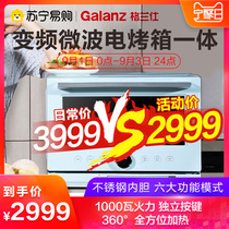 Galanz 323 microwave oven micro steaming baking machine household frequency conversion steam oven one stainless steel RYP-QF3V