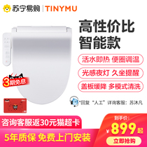  (407)Xiaomi Xiaomu smart toilet cover electric toilet ring cover household universal electric heating belt drying