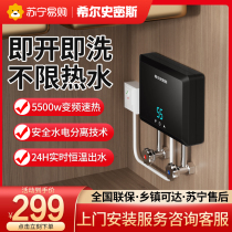Hill Smith 1783 Mini i.e. Hot Little Cuisine Home Toilet Stenothermic Water Storage Hot Water Bao