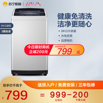 Midea produced Hualing 8kg kg washing machine automatic home dormitory rental dry wave wheel HB80-C1H