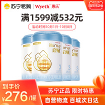 4 canned wyeth wyeth Blue Diamond Kai Fu Infant Formula 3 segments (1-3 years old) 900g affinity for human body