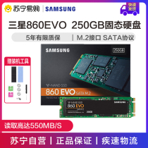 Samsung 860evo 250g m2 Solid State Drive sata notebook desktop assembly machine computer ssd(370)