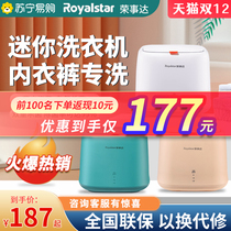 Rongshida 395 mini washing machine sterilization dormitory washing socks artifact children mini underwear cleaning machine