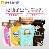 Flower Fairy Air freshener in bedroom household deodorant deodorant toilet deodorant artifact lasting fragrance 1036