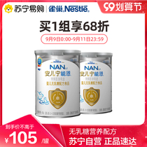 Nestle (Nestle) Neng AL110 aner Neng nutritional formula (0-12 months) 400g * 2