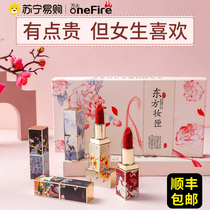 (Wanhuo 453) lipstick gift box Forbidden City wind set lip gloss cosmetics gift to give women a full set of big name