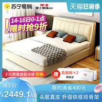 Palm pearl 366 leather bed Wedding bed Modern simple master bedroom European double leather bed furniture 1 8m1 5m