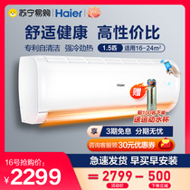 Haier Haier 1 5 hp variable frequency cooling and heating dual-purpose silent hanging air conditioning KFR-35GW 83 @ U1-Ge