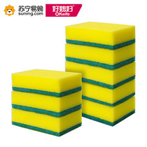 Good daughter-in-law brush bowl artifact scrub double-sided kitchen sponge home dish cloth thickened 8 pieces