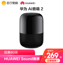 HUAWEI HUAWEI AI speaker 2 smart wireless Bluetooth speaker