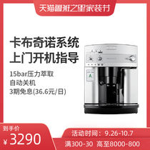 Delonghi Delong imported coffee machine home automatic office Italian grinding small ESAM3200