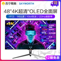 Skyworth G90 48-inch OLED screen 4K ultra-clear 120Hz gaming monitor Smart dual system F48G9U