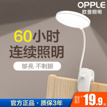 Opp Charging LED Eye Clip Lights Light Dormitory Live Archive USB Desk 1030