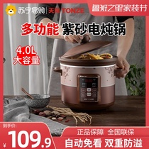 Tianji electric stew pot ceramic purple casserole soup household plug-in automatic intelligent cooking porridge artifact slow cooker 38