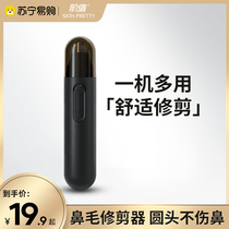 Nose hair trimmer mens electric round head nostril cleaning artifact female nose hair trimming scissors rechargeable 1024