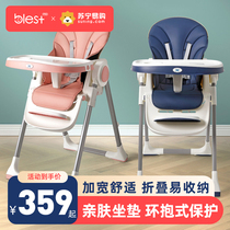 Baby dining chair baby table seat for eating multifunctional portable foldable home learning sitting chair 288