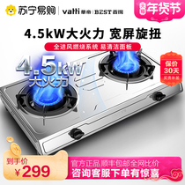 Vantage Bade gas stove natural gas stove household gas stove liquefied gas stove double eye stove desktop single stove TE01