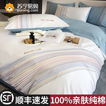 60 light and luxurious cotton four pieces 100 full cotton linen quilt cover bed hat high-grade sensation bed bedding summer 1258