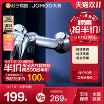 (Jiu Mu 1007) Jiu Mu bathroom water heater hot and cold Ming mixed water valve shower bathtub shower faucet