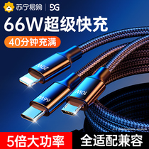 Three-in-one charging data cable for Apple Huawei Android phone one drag three type-c Android Xiaomi tablet 66W fast charge 6A multifunctional transmission car long 5A flash charge Gu Shanggu
