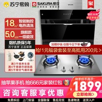 Sakura range hood JA75 small side suction 750 wide near suction type automatic cleaning upper and lower double suction range hood
