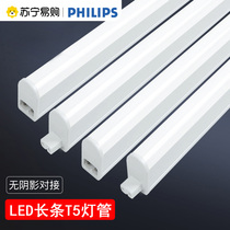 (Philips 1140)led strip lamp t5 integrated household lighting factory workshop ceiling support lamp
