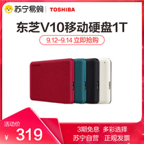 Toshiba V10 Computer mobile hard disk 1tb high speed USB3 0 external ps4 compatible Mac can connect Type-C mobile phone
