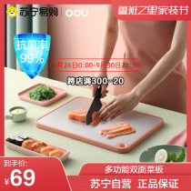 OOU chopping board chopping board household chopping board antibacterial anti-mildew chopping board cutting fruit drain board cutter set 347
