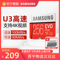 Samsung 256g memory card microSD memory card tf card tachograph card switch surveillance camera