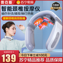 Oaks 955 cervical vertebra massager shoulder and neck massage neck spine intelligent cervical hot compress physiotherapy device neck protector