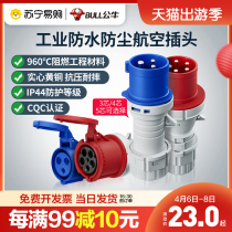 301 bull industrial aviation plug connector socket three-phase electric waterproof 3 4 5 core 16A32A male head pair