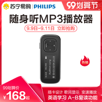 Philips sa1102 mp3 Walkman student version small portable music player listening special back clip