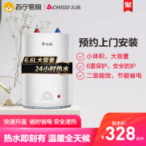 Zhigao (CHIGO) 164 Electric water heater kitchen Home Kitchen Treasure Water Storage Water Hot speed Thermal 6 6 liters
