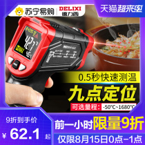 Delixi 872 infrared thermometer Thermometer Industrial commercial oil temperature gun Baking thermometer Kitchen