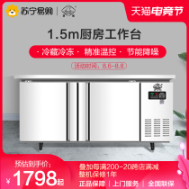 (Ice bear 702)Ice bear kitchen workbench 201 stainless steel commercial freezer fresh refrigerator milk tea console