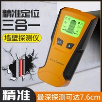 Wall detector concrete load-bearing wall wire multi-function reinforced metal dark line scanning instrument 2084