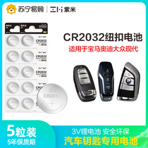 ZMI Purple rice CR2032 button battery for Volkswagen keys BMW Audi Ford Maiteng Golf