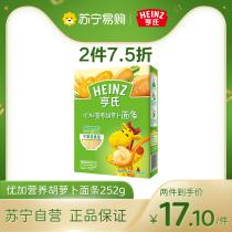 Heinz Heinz Premium Plus Carrot Noodles 252G Baby Noodles Baby Nutritious Noodles Baby Supplementary Food