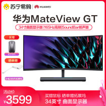 Huawei MateView GT Ultra-wide Curved Display 34-inch WQHD 165Hz high-brush stereo