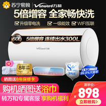 Wanhe Q6 electric water heater electric household 60 liters toilet water storage type small 60L bath rapid heat first-class energy saving